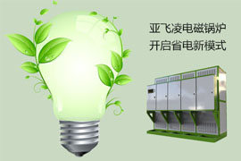 讓電鍋爐省電的三招，你知道幾個？